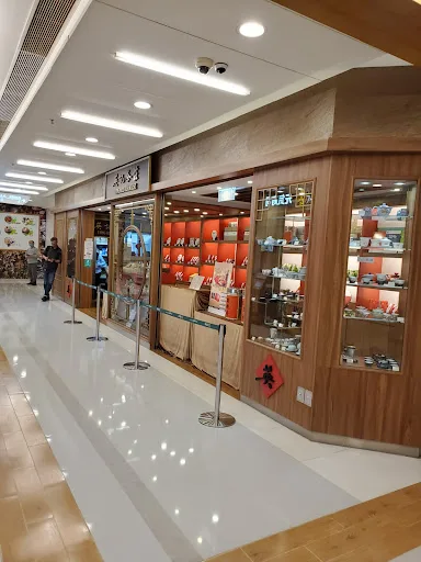 Ying Kee Tea House (Tsuen Wan)