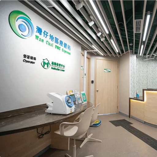 Wan Chai DHC Express 灣仔地區康健站