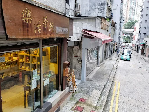 Lohas Tea House