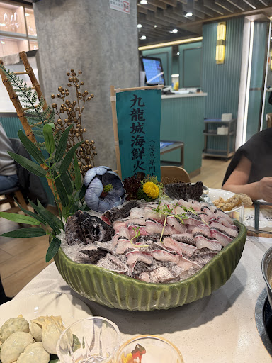 九龍城海鮮火鍋 (海魚專門店)