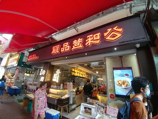 Yuen Fong Dumplings