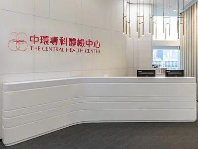 The Central Health Center