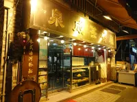 Chuen Sing Cafe