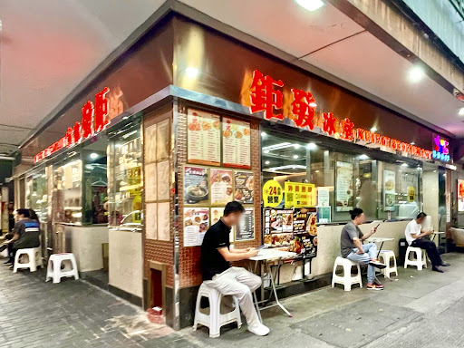 Kui Fat Restaurant