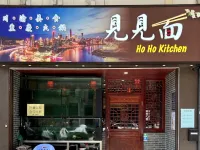 Ho Ho Kitchen