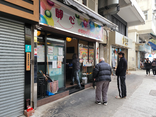開心小敘