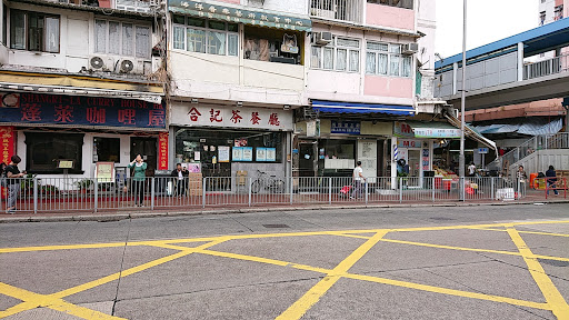 Hop Kee Restaurant