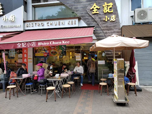 Bistro Chuen Kee