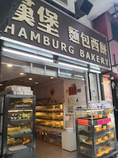 Hamburg Bakery