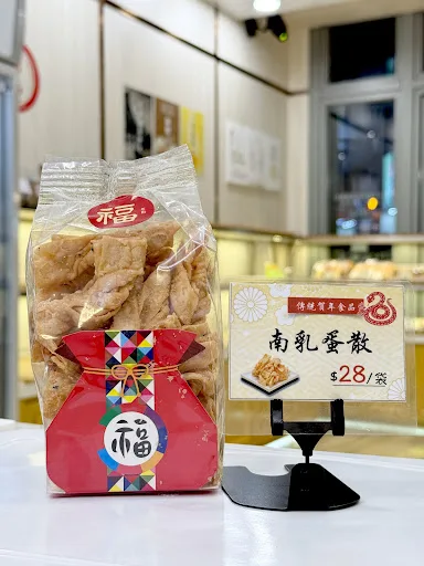 忘憂烘焙 Relaxing Bakery