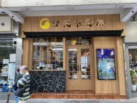 Hop Fat Cafe