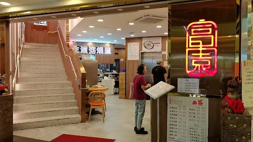 Rich Garden Restaurant（TaiPoMarket）