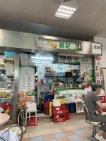 蘇記咖啡、奶茶