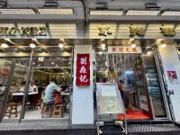 Lau Sum Kee Noodle