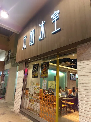 Yuen Long Bistro (Un Chau St)