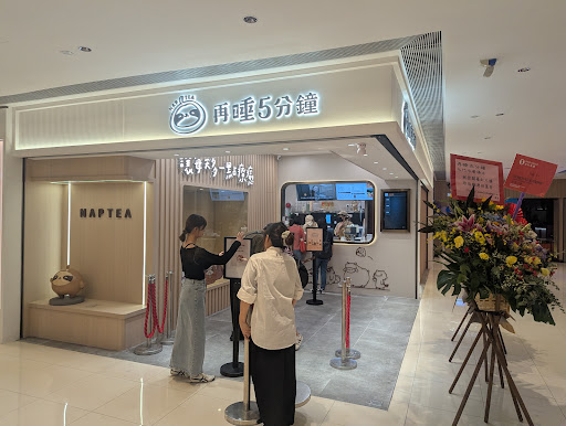 NAP TEA (Tuen Mun)