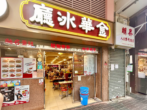 Kam Wah Cafe & Cake Shop