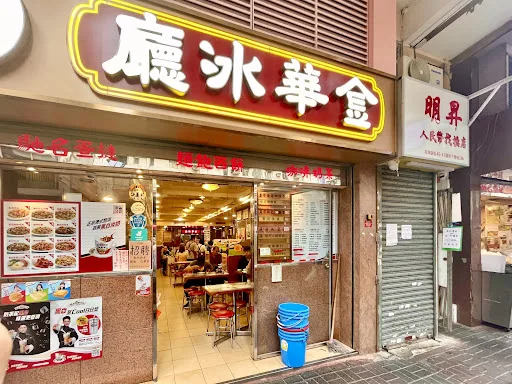 Kam Wah Cafe & Cake Shop