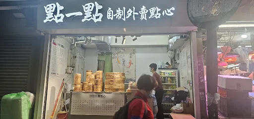 點一點