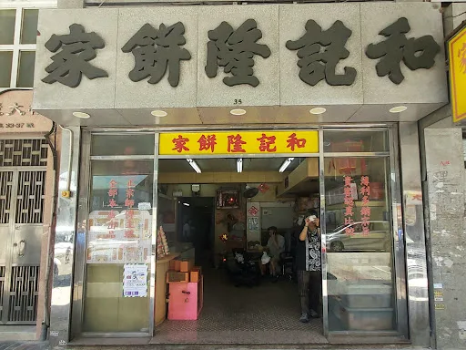 Wo Kee Loong