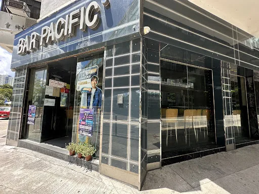 Bar Pacific 太平洋酒吧 ( 大圍積存街 82-86 號年豐樓地下C鋪 )