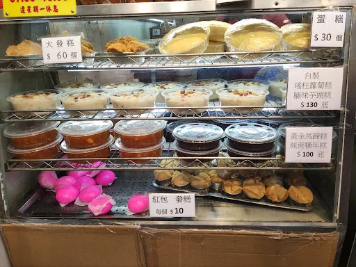 San Lung Cakeshop