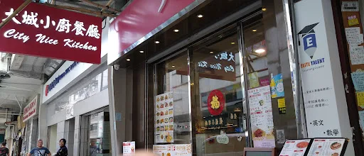 City Nice Kitchen