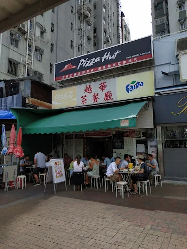 Yue Hua Restaurant