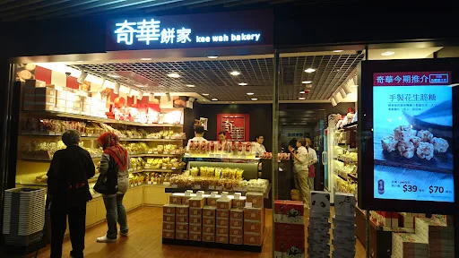 Kee Wah Bakery