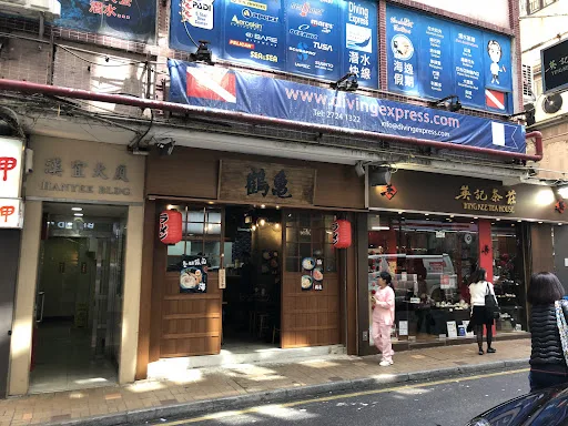 Ying Kee Tea House - Tsimshatsui Shop