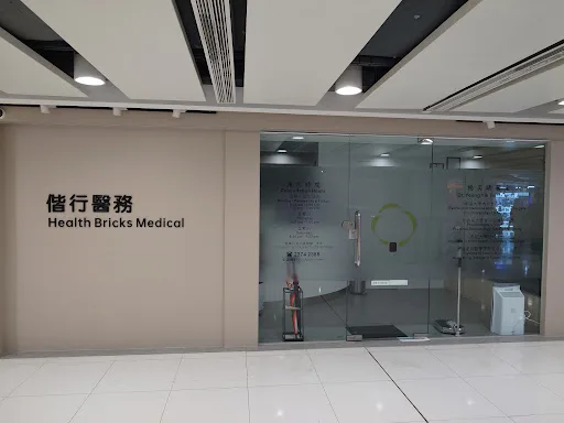 Health Bricks Medical (Dr. Yeung Yik Tsing, Emma)