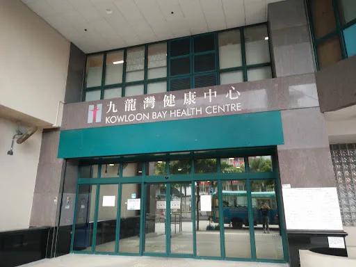 Kowloon Bay Health Centre General Out-Patient Clinic