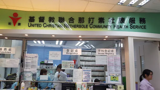 Jockey Club Wo Lok Community Health Centre (United Christian Medical Service)