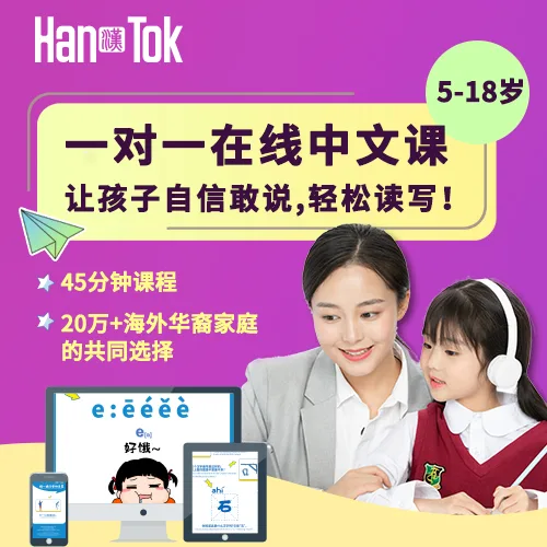汉托克