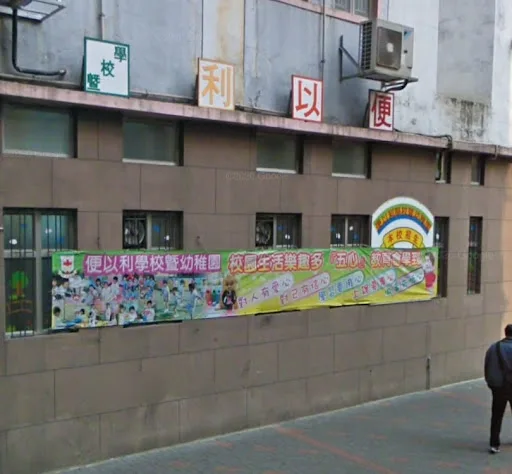 Peniel School and Kindergarten