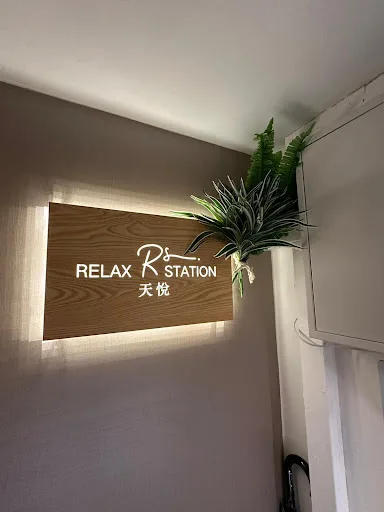 天悅 RelaxStation HK