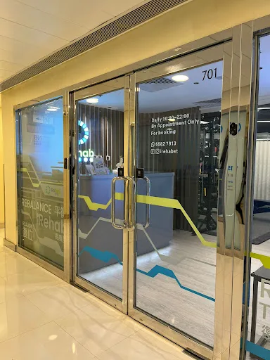 iRehab 易康復運動治療中心