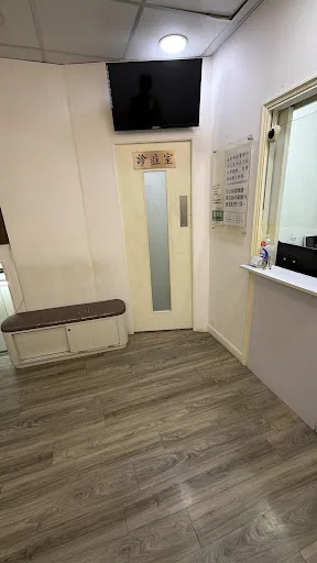 梁蔭基醫生醫務所