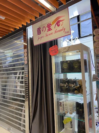 眉之堂