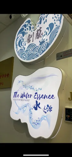 水之源護膚美容中心The Water Essence