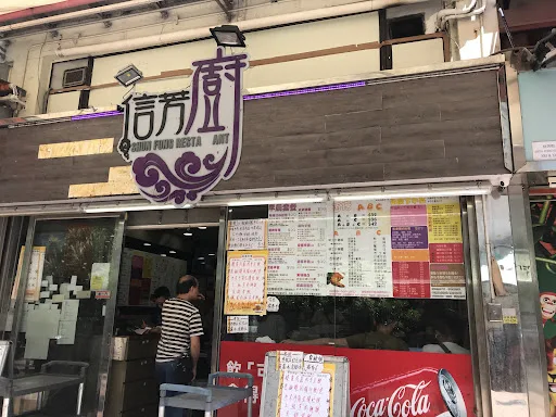 Shun Fong Restaurant