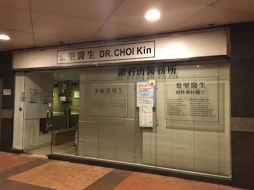 蔡堅醫生