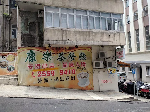 Hong Lok Restaurant