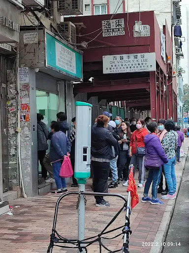 西醫李耀球