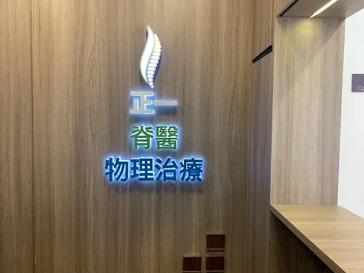 Unique Chiropractic and Physiotherapy