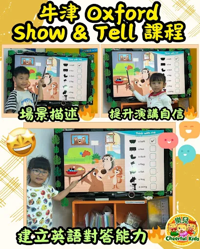 Cheerful Kids - Letterland Phonics & Fun English (石門)