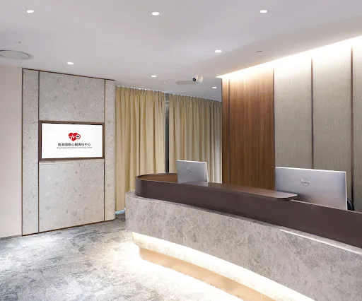 香港國際心臟專科中心 Hong Kong International Cardiology Center (HKICC)