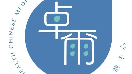 卓爾中醫綜合治療中心（屯門） Y-Health Chinese Medical Centre (Tuen Mun)