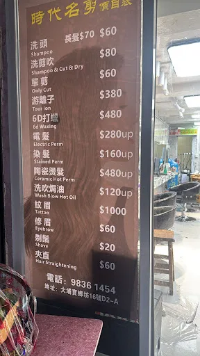 時代名剪 Era Famous Scissors