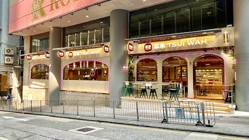 Tsui Wah Restaurant (Central)